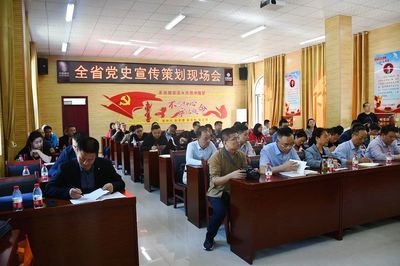 全省党史宣传策划现场会暨2020年第二期全省党史干部培训班在绥举行