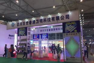 中国第三大照明及LED行业专业展盛大开幕